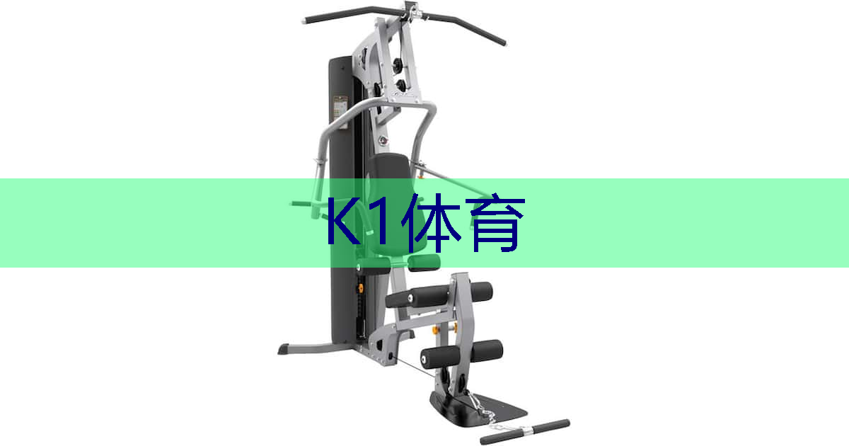 快速上手：初学者如何正确使用落地单杠和免钉单杠？