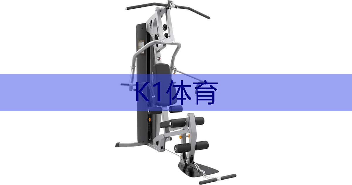 强化训练工具：发现手动液压篮球架给篮球技能带来的改进！