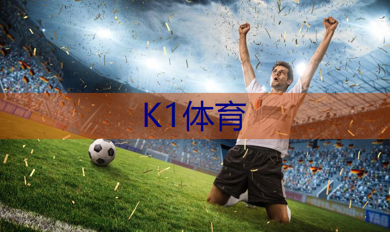尤拉超级冠军杯乒乓球台.txt