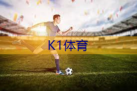 尤拉乒乓球台怎么收.txt