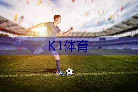 小孩儿室内健身器材有哪些.txt