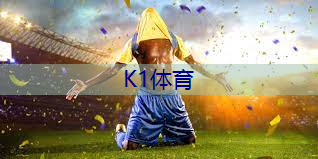 幼儿园室内健身器材怎么选.txt