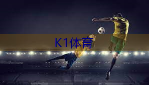 篮球专项健身必备器材