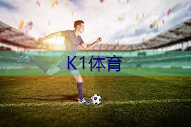 激励健身器材 激发潜力，鼓舞斗志，帮助你迈向成功