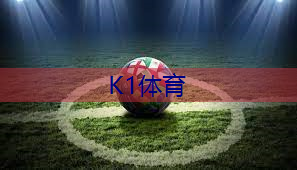 乒乓球台的长度为几米