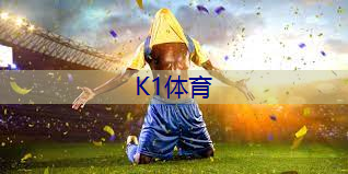 篮球器材用途有哪些方面.txt