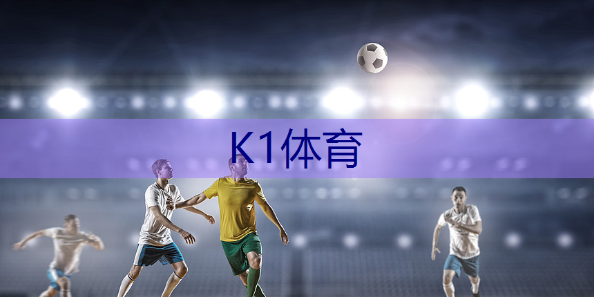深圳体育器材篮球.txt