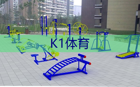 幼儿篮球常用的器材