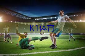 小学生篮球训练对抗器材