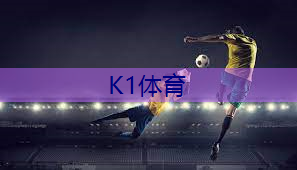 乒乓球台的相关知识