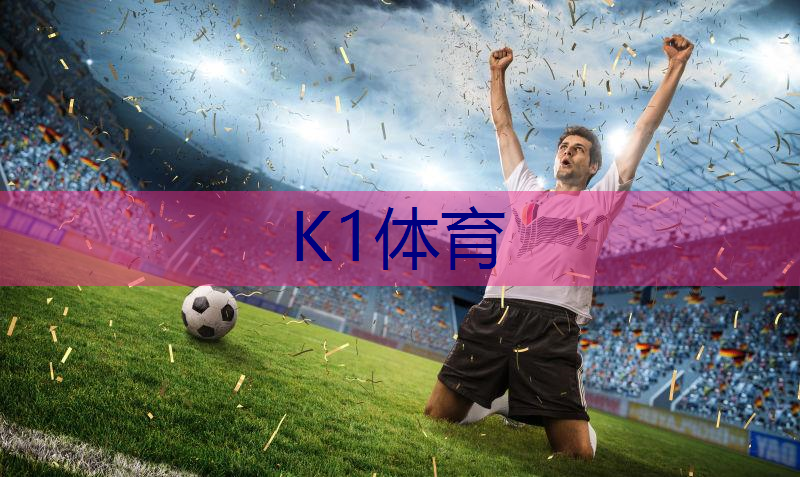 乒乓球台内上旋球如何应对