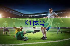 乒乓球台有害物质