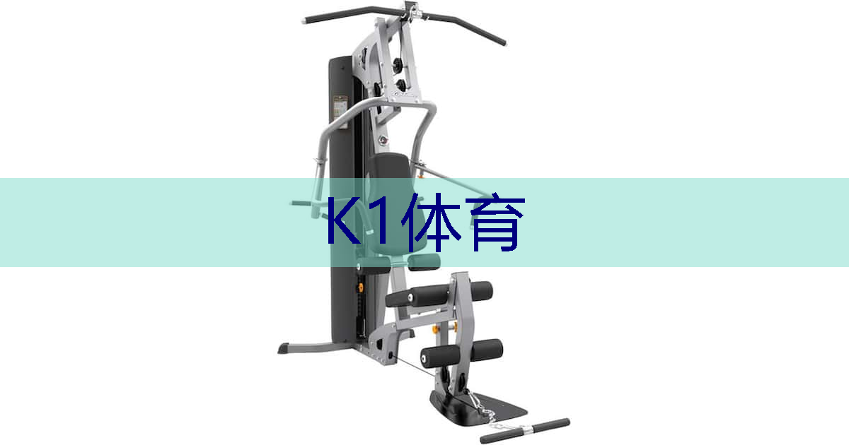 田径力量运量器材