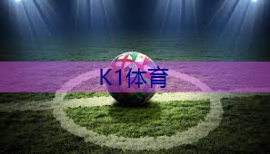 室内健身器材开箱