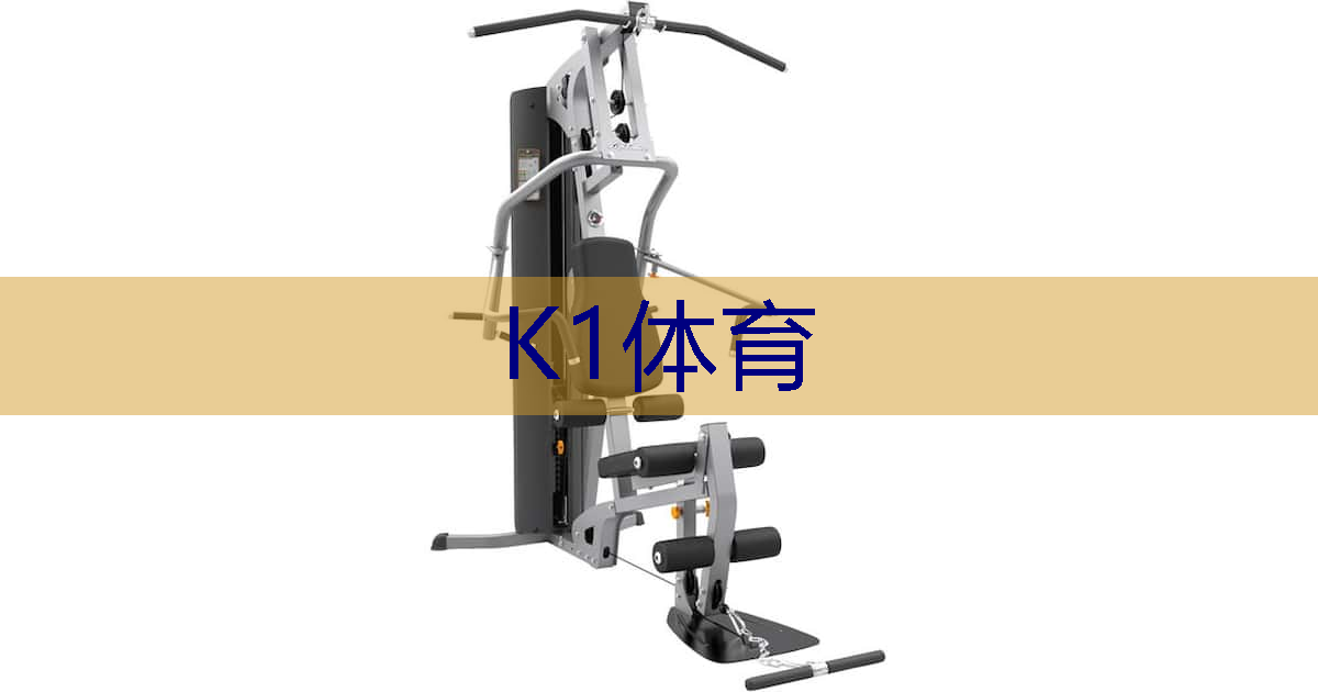 儿童健身室内运动九宫格