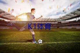 从零开始：户外健身器材让你一步步练就完美身材。