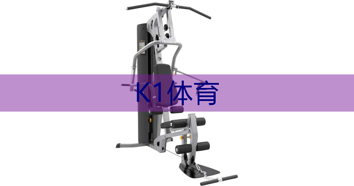 上海室内健身器材怎么选