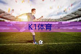 体育工程如何应对恶劣天气条件对运动场地的影响？