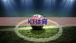 昊康室外乒乓球台
