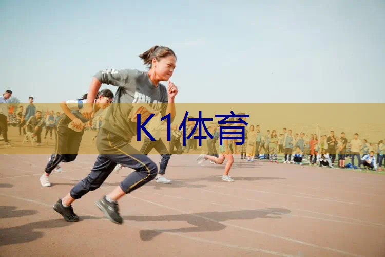 持久耐用的原理！解读塑胶跑道材料的秘密