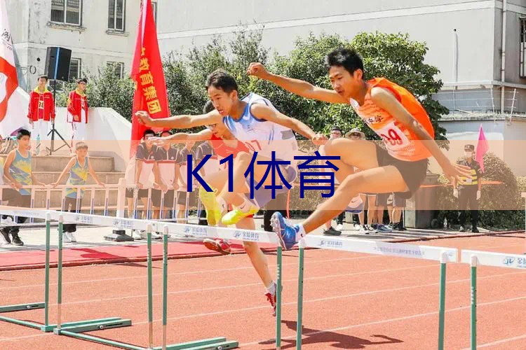 运动饰品：健康保护、运动保障